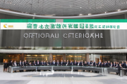 邵阳国际商事仲裁中心挂牌，涉外纠纷“一站式”解决服务再升级