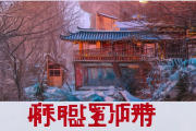 邵阳县中小学劳动实践基地建成，年均开设60课时，助力学生全面发展