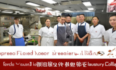 武冈市卤菜产业学院创新举措，全国首个“预制菜研发专业”正式推出