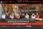 双清区携手芒果TV打造《非遗少年派》，00后传承人变身网红导师引领非遗传承新风尚