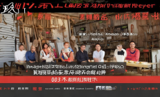 双清区携手芒果TV打造《非遗少年派》，00后传承人变身网红导师引领非遗传承新风尚