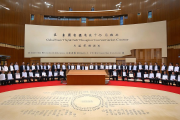 魏源思想全球传播中心成立，23国汉学家共译《海国图志》