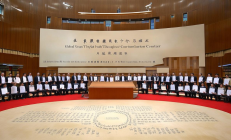 魏源思想全球传播中心成立，23国汉学家共译《海国图志》
