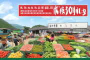 邵阳“扶贫832”平台农产品销售额突破8亿元，位居全省前列