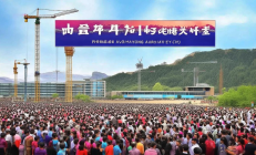 邵阳职教城二期工程盛大启动，共筑湘西南职业教育新高地