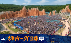 新宁县打造地质科普小镇，万名学子共赴地学竞赛盛宴