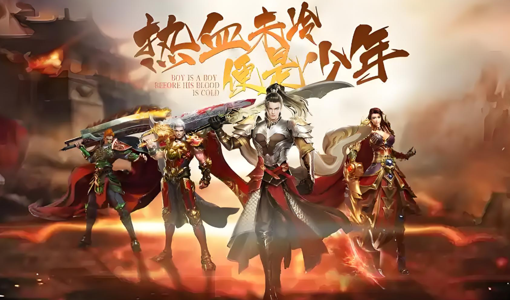 热血传奇手游：经典重现，全新征途启程